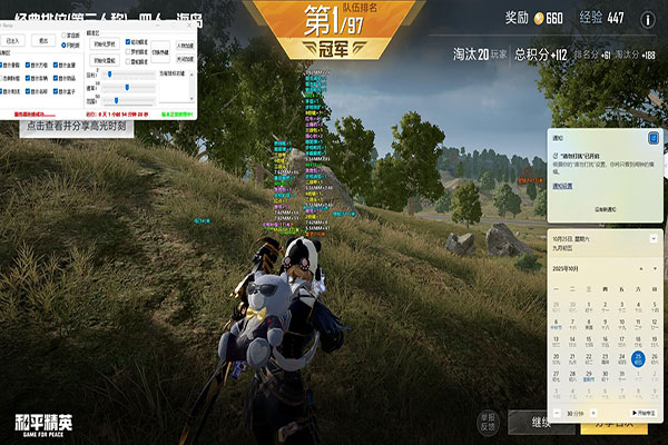 知名主播CF外挂软件效果